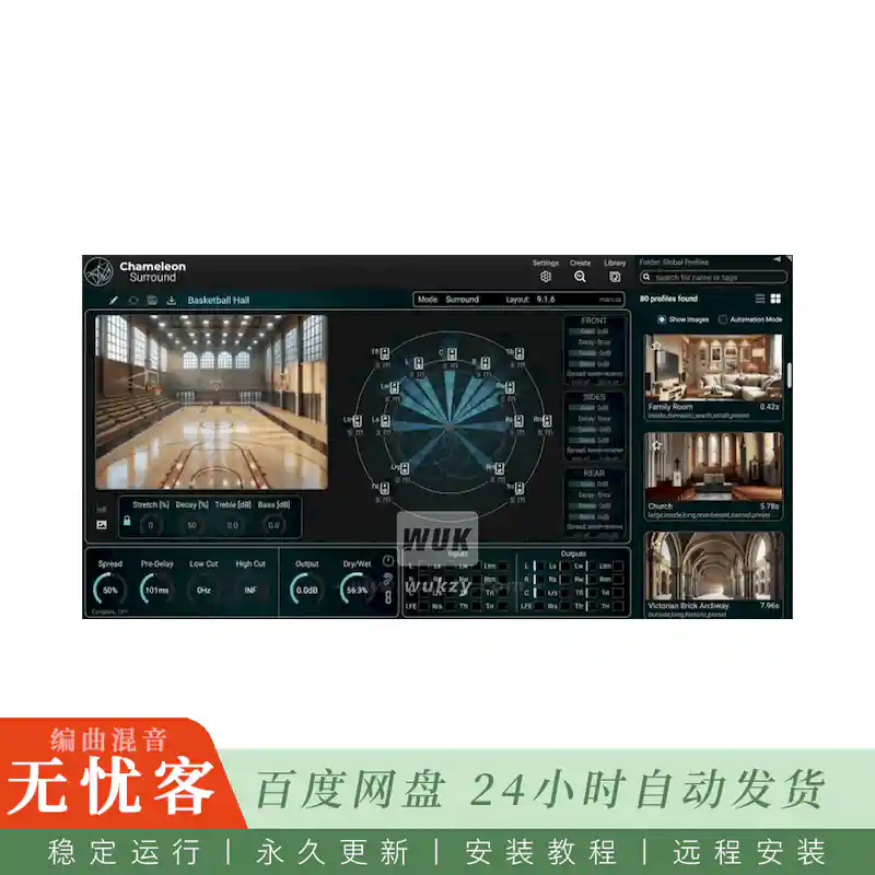 效果	Accentize ChameleonSurround（环绕声房间混响匹配器）（W+M）