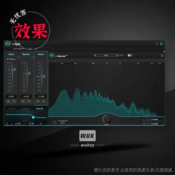 效果	Accentize DxSplit（人声分离效果）（W）