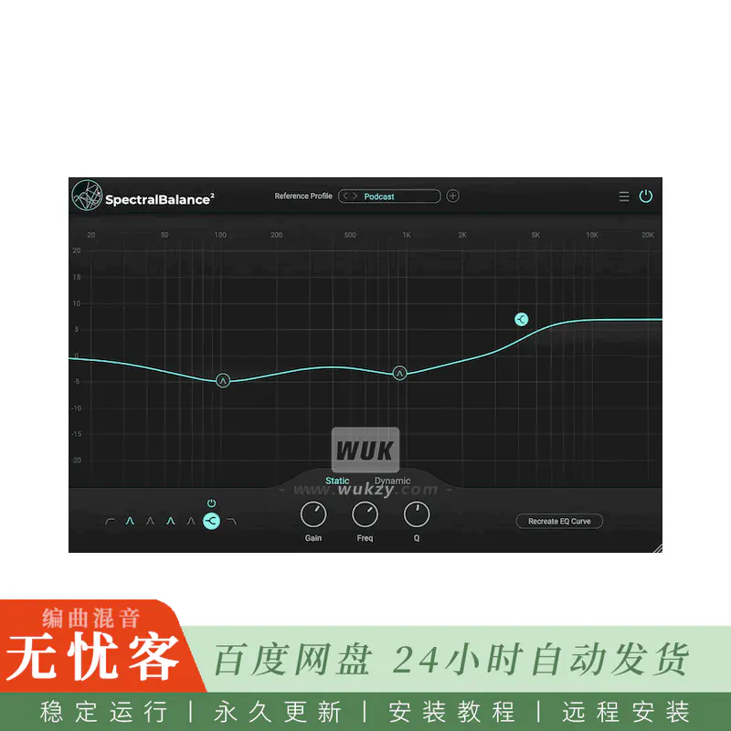 效果	Accentize SpectralBalance 2（智能均衡器）（W+M）