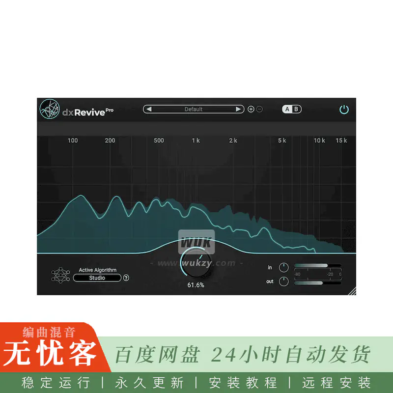 效果	Accentize dxRevive Pro 2（AI音频修复+降噪+增强器）（W+M）