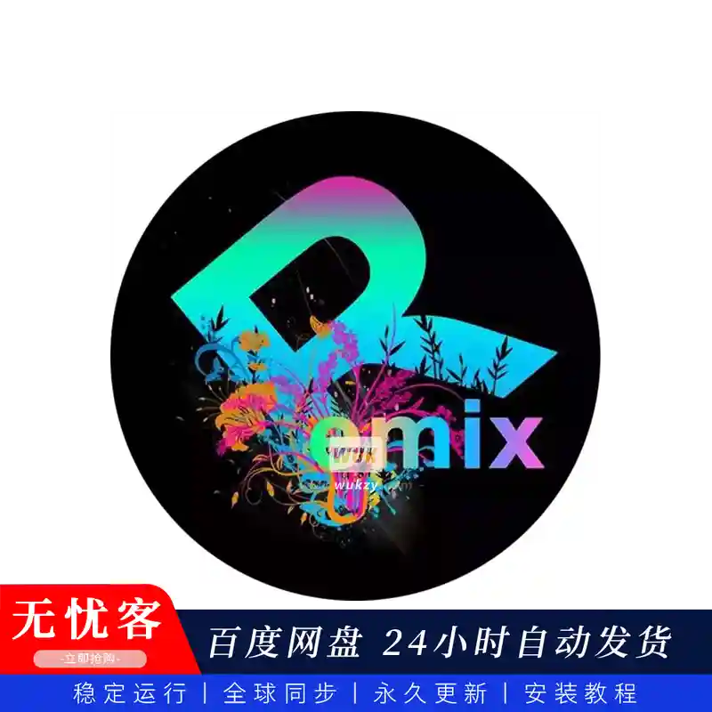 工具丨All Remixes（混音查找工具）Win