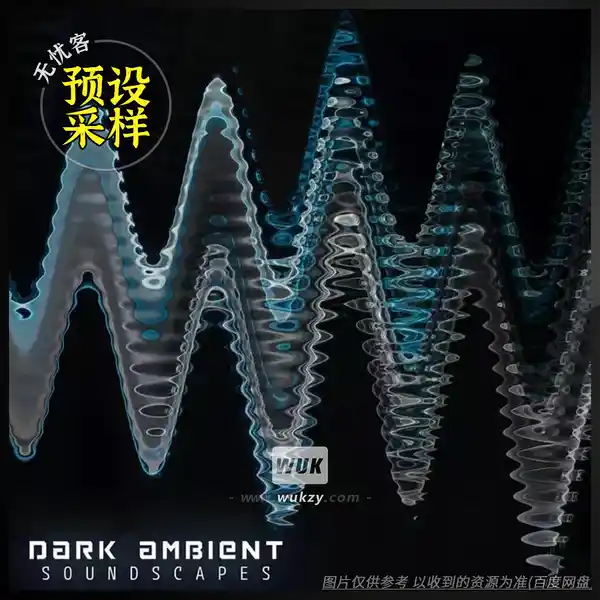 采样	Analog Samples Dark Ambient Soundscapes（黑暗氛围采样）