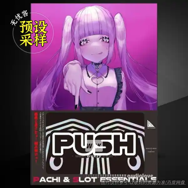 采样	Bermuda Pachi And Slot Essentials（打击乐采样）