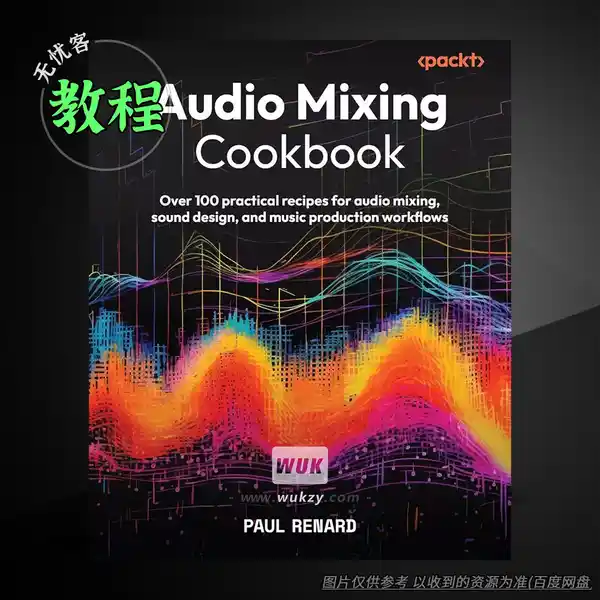 教程	Audio Mixing Cookbook Over 100 Practical Recipes For Audio Mixing Sound Design And Music Production Workflows（混音制作教程）