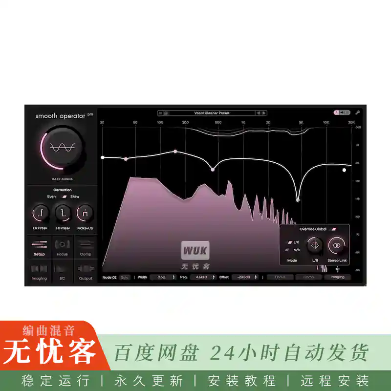 效果	Baby Audio Smooth Operator Pro@智能动态均衡（Win+Mac）