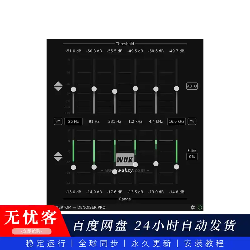 效果	Bertom Audio Denoiser Pro 同步更新（高级零延迟降噪器）（W）