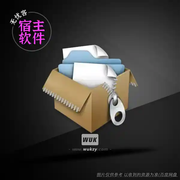 工具	BetterZip（压缩解压工具）（M）