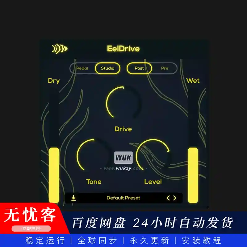 效果	CodWaves EelDrive（失真效果插件）（W）