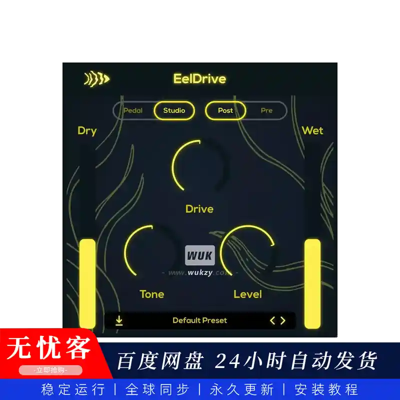 效果	CodWaves EelDrive（失真效果插件）（W）