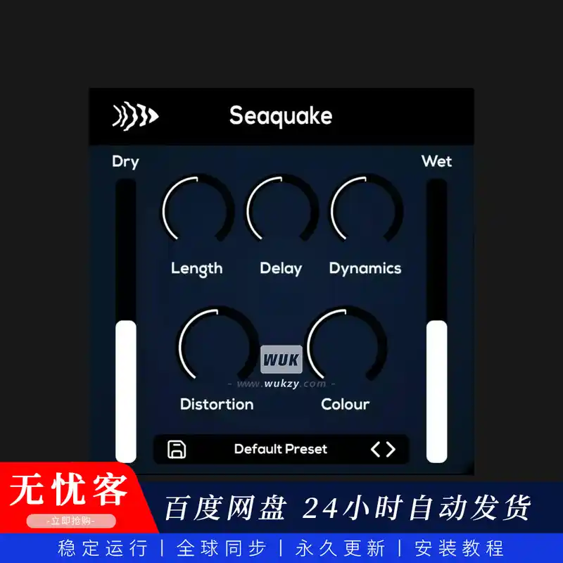 效果	CodWaves Seaquake（底鼓轰鸣效果器）（W）