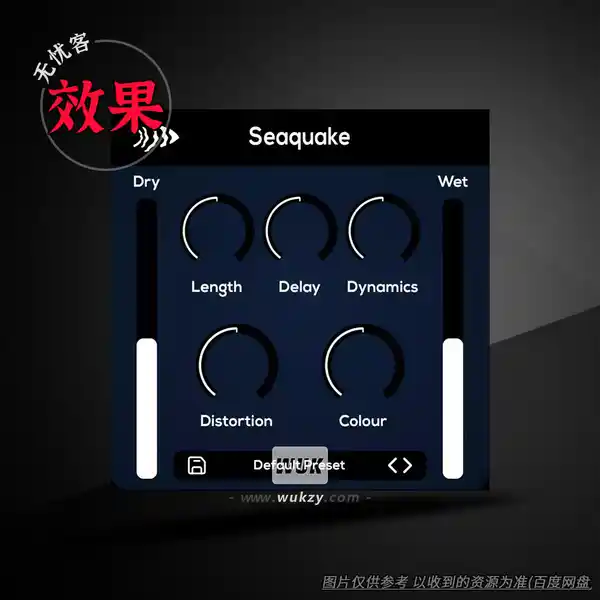 效果	CodWaves Seaquake（底鼓轰鸣效果器）（W）
