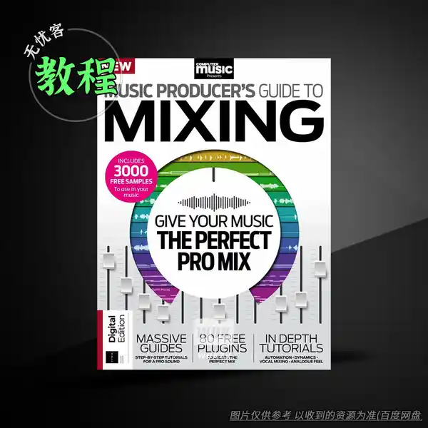 教程	Computer Music Presents Music Producer’s Guide to Mixing 4th Edition 2026（混音制作教程）
