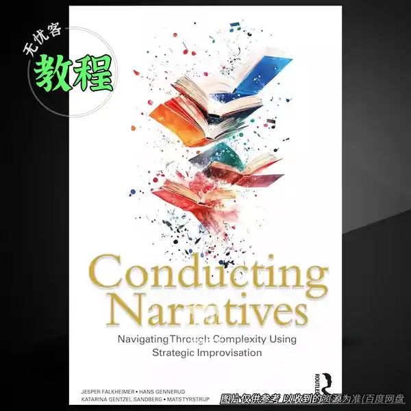 教程	Conducting Narratives Navigating Through Complexity Using Strategic Improvisation