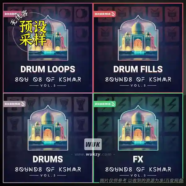 采样	Dharma Studio Sounds of KSHMR Vol 5（电子乐采样合集）