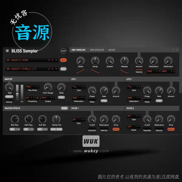 音源	DiscoDSP Bliss（采样器音源）（W）