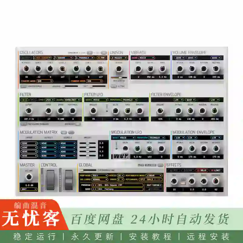 音源	DiscoDSP Corona@波形模拟合成音源（Win+Mac）