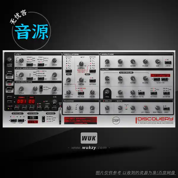 音源	DiscoDSP Discovery（合成器音源）（W）