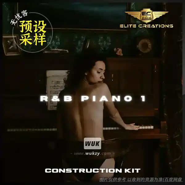 采样	Elite Creations RnB Piano 1（RnB钢琴采样）