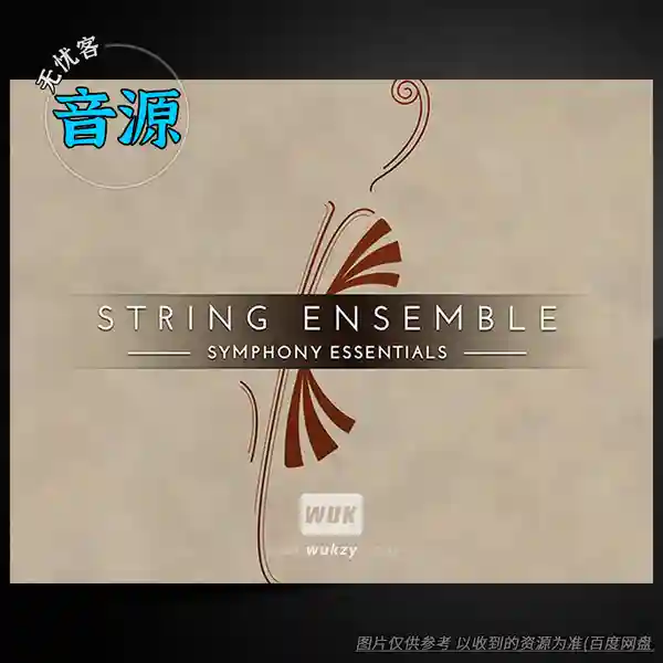 KTK	Native Instruments Symphony Essentials String Ensemble（交响弦乐精华版）