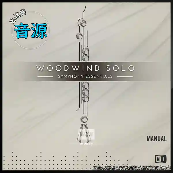KTK	Native Instruments Symphony Essentials Woodwind Solo（木管独奏音源）