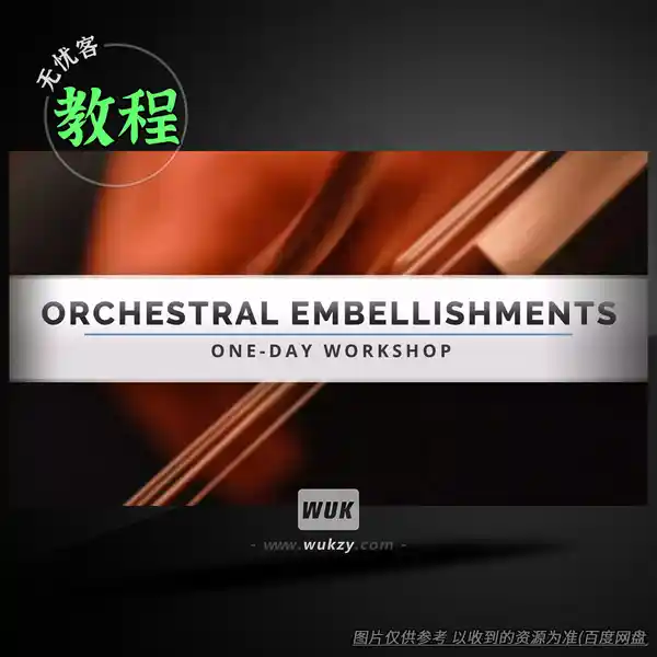 教程	Evenant Orchestral Embellishments Spicing Up Your Arrangements（管弦乐编曲教程）