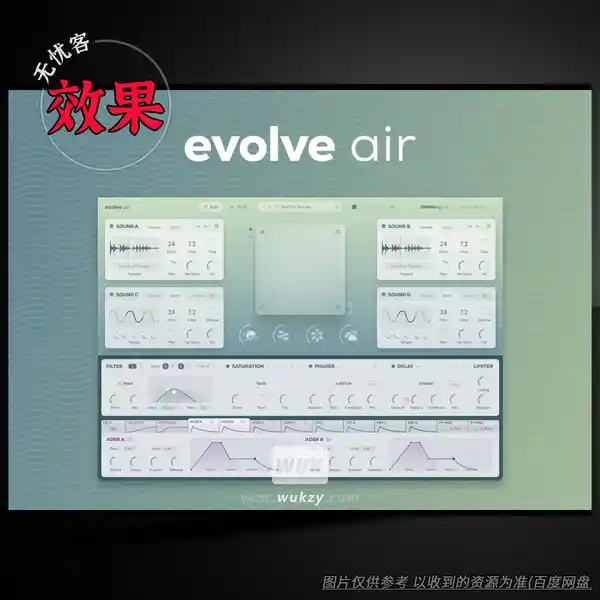 音源	Excite Audio Evolve Air（空灵氛围采样合成器）（W）
