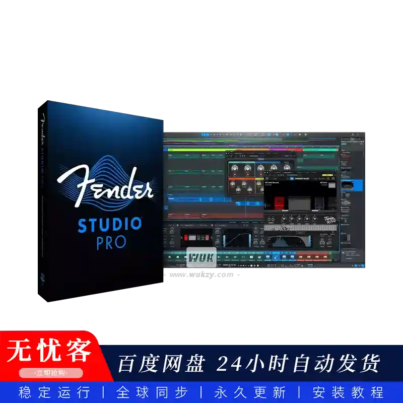 宿主	Fender Studio Pro 8@音频录音制作工具（W+M）@2026年7月2日更新