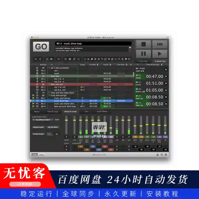工具 Figure 53 QLab Pro（同步更新）（现场演出多媒体播放与控制系统）（M）