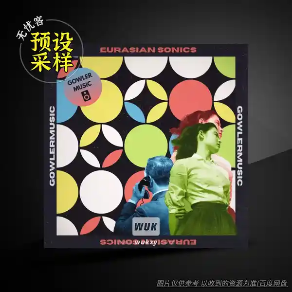 采样	GowlerMusic Eurasian Sonics Royalty Free Sample Pack #gm0081（欧亚音色采样）