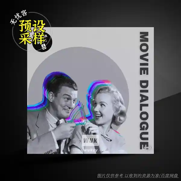 采样	GowlerMusic Movie Dialogue Sample Pack #gm0117（电影对白采样）