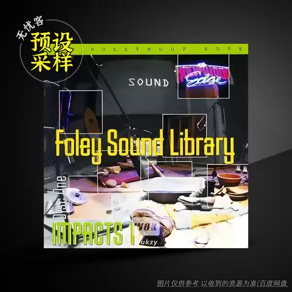 采样丨Hollywood Edge Foley Sound Effect Libraries 24 48 WAV（拟音音效采样）