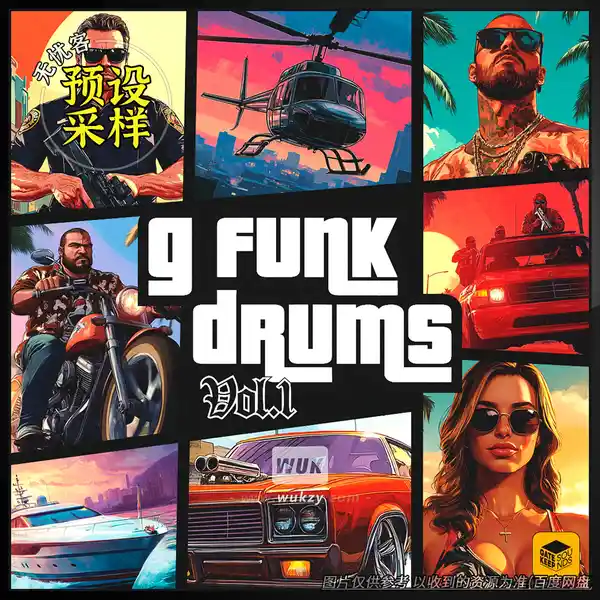 采样	IIInfinite Gfunk Drums Vol.1（G放克鼓采样）