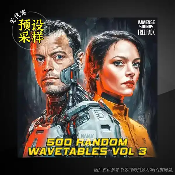 采样	Immense Sounds 500 Random Wavetables Vol. 3（波表采样素材）