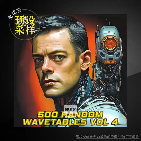 采样	Immense Sounds 500 Random Wavetables Vol. 4（波表采样素材）