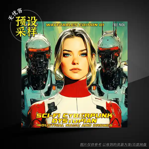 采样	Immense Sounds Sci-Fi Cyberpunk Dystopian Industrial Noise and Drones Wavetables WAV（赛博朋克波表采样）