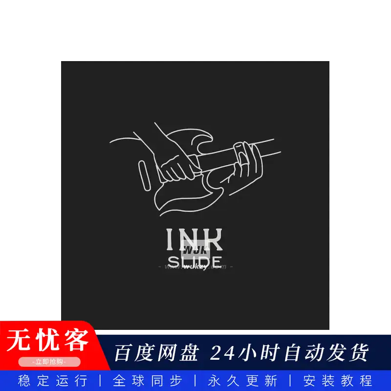 音源	Ink Audio Ink Slide@滑音吉他音源（Kontakt）