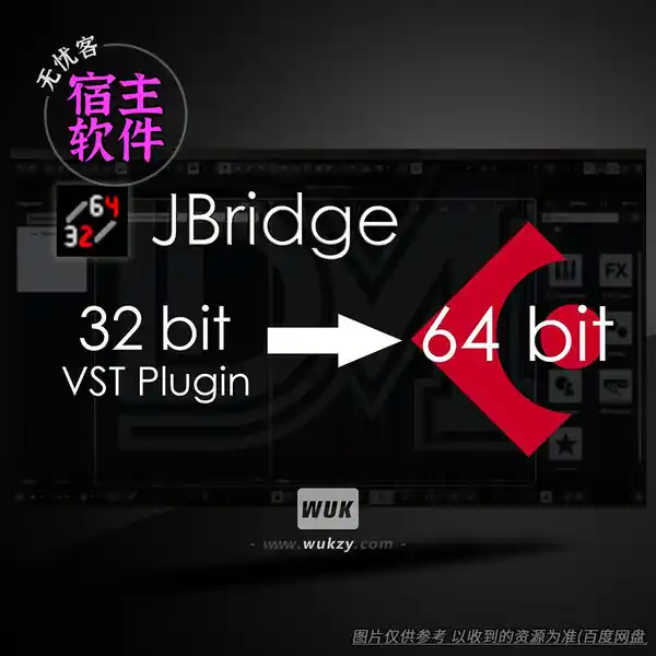 工具	JBridge（插件32位转64位桥接工具）（W）