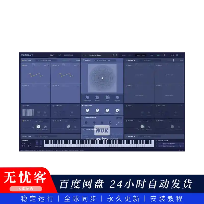 音源 KORG Multipoly Native v1.1.1（Multipoly 合成器原生版）（W+M）