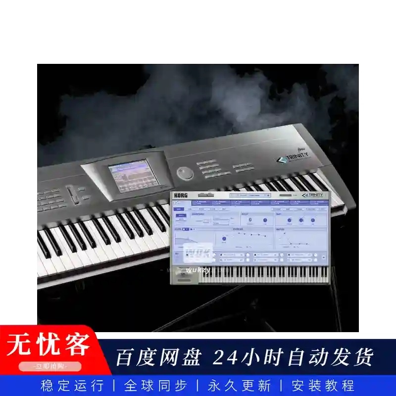 音源	KORG TRINITY v1.1.3（合成器音源）（W+M）
