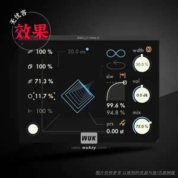 效果	Kentaro Swirl（延迟插件）（W+M+AMXD）