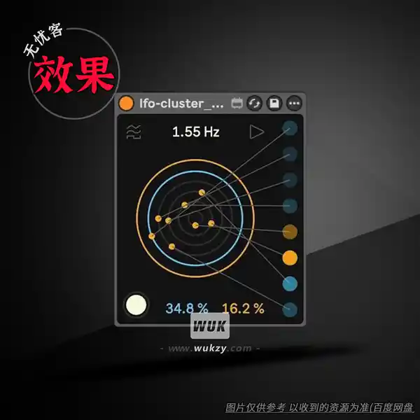 效果	Kentaro lfo-cluster（LFO 集群调制）（AMXD）