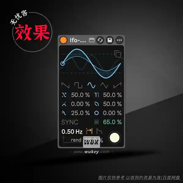 效果	Kentaro lfo-morf（LFO 波形变形）（AMXD）