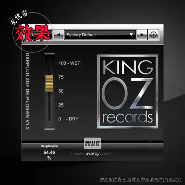 效果	King OZ DSPplug ZDF de-plosive（去爆破声滤波器）（W）