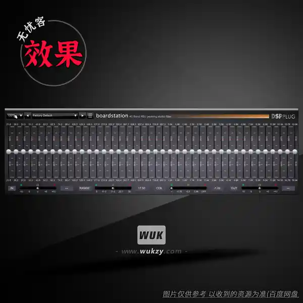 效果	King OZ DSPplug boardstation（母带40段均衡）（W）