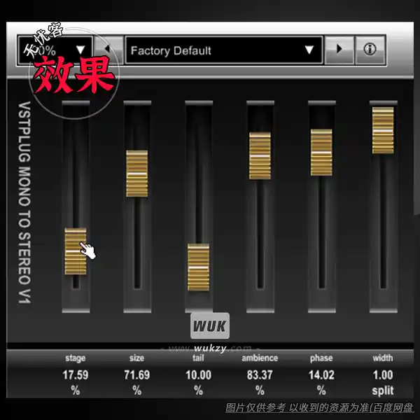 效果	King OZ VSTplug mono to stereo（单声道变立体声）（W）