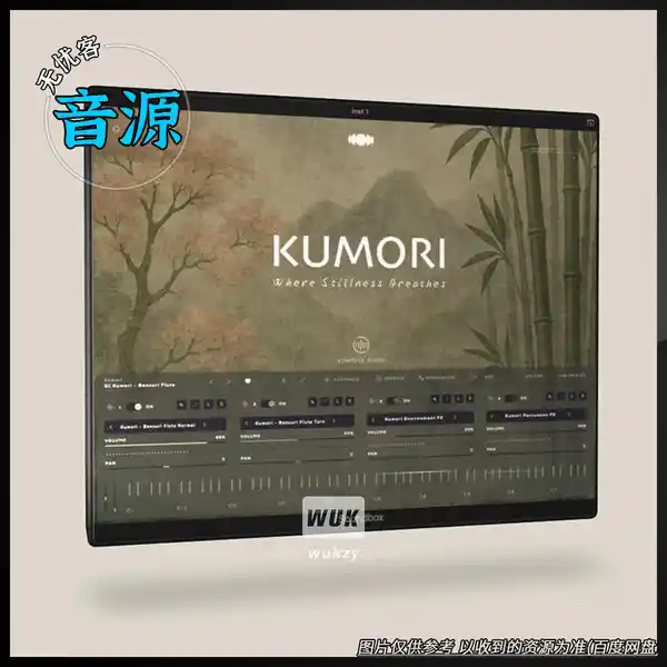 扩展	Kompose Audio Kumori（Soundbox 云雾氛围扩展）