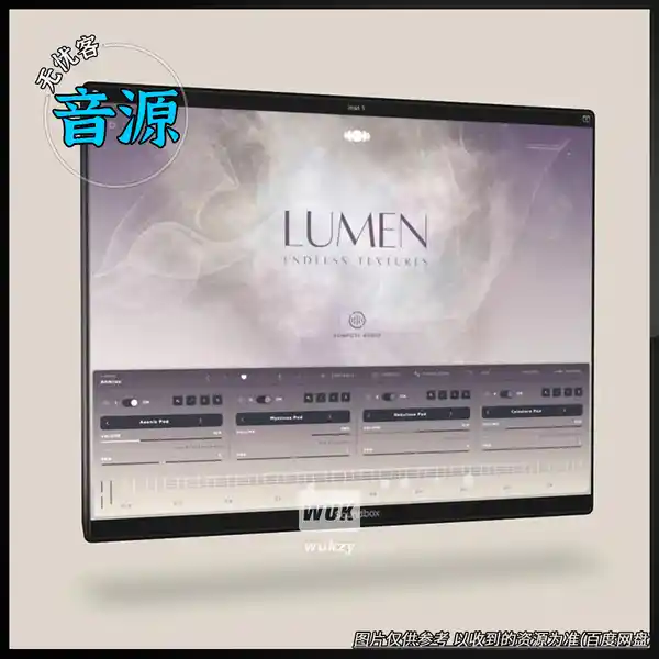 扩展	Kompose Audio Lumen（Soundbox 光感铺底扩展）
