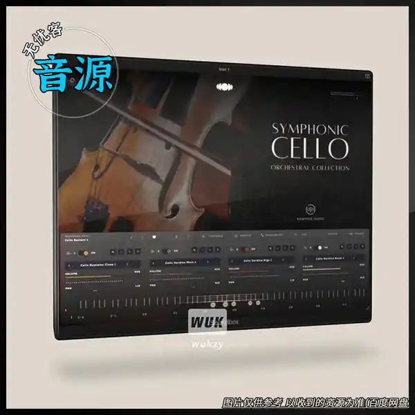 扩展	Kompose Audio Symphonic Cello（Soundbox 交响大提琴扩展）
