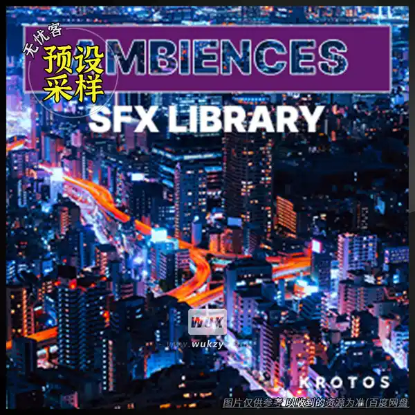 采样	Krotos Ambiences SFX Library（环境氛围采样）