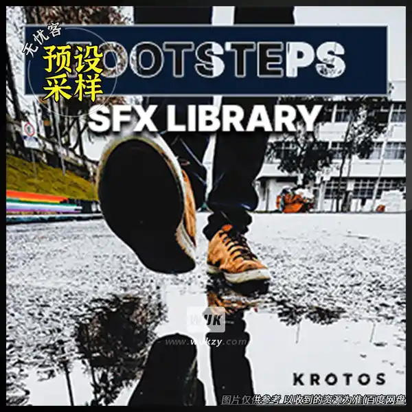 采样	Krotos Footsteps SFX Library（脚步声采样）